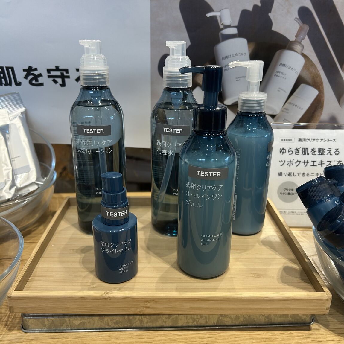大崎】梅雨に負けない強い肌を。無印良品の（クリアケアシリーズ）で